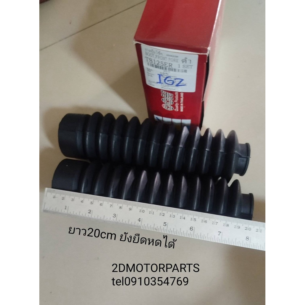 ยางคู่ Suzuki TS125 อะไหล่ของใหม่