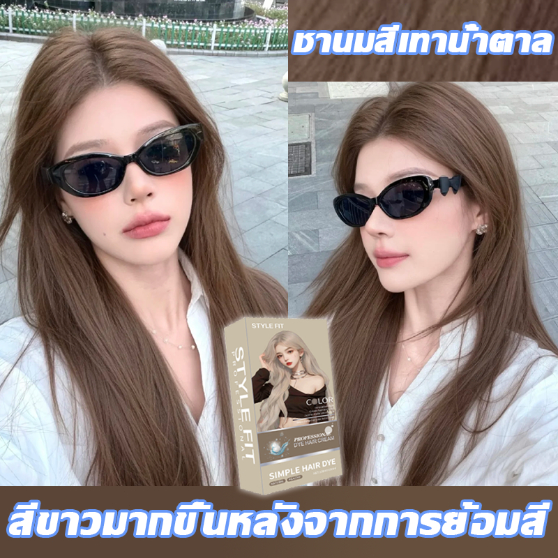 เหมาะสำหรับย้อมผมบ่อย Hair Colour สีย้อมผม ยาย้อมผม ย้อมผม สูตรไม่มีแอมโมเนีย อ่อนโยนไม่ระคายเคือง