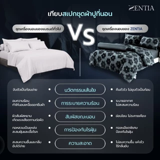 [NEW] ZENTIA ชุดผ้าปูที่นอน Cozy Blossom Collection (AeroSilk Hybrid - Cool & Cozy in One ) (ZD)