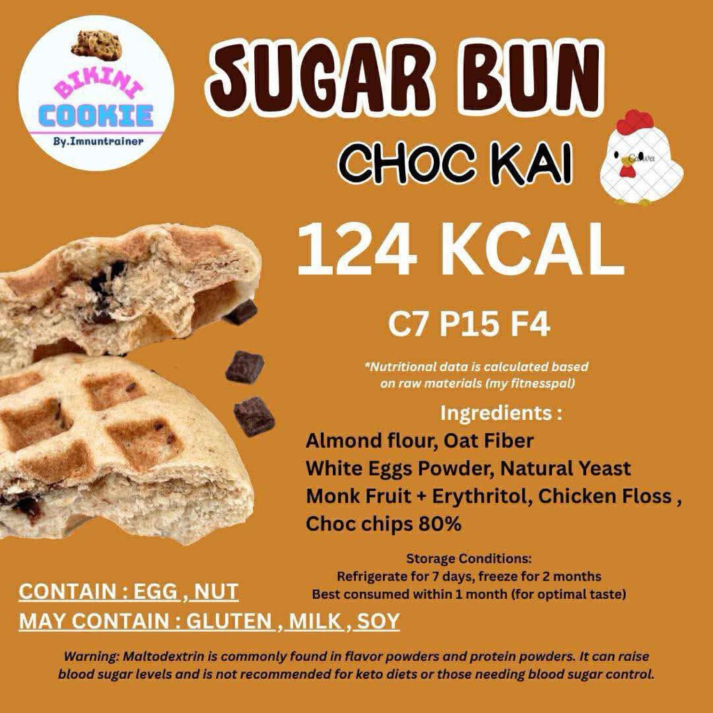 Bikini cooki ชูการ์บัน ไร้น้ำตาล