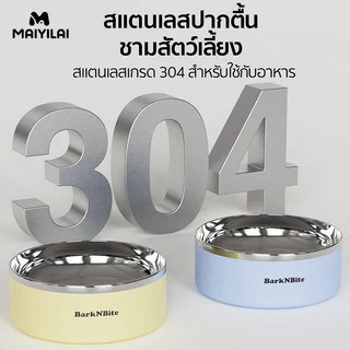 Maiyilai ชามสัตว์เลี้ยงปากตื้น ถอดออกได้ ชามแมว ชามอาหารสแตนเลส เหมาะสำหรับสุนัขและแมวขนาดเล็ก ดีไซน์กันลื่นที่ด้านล่าง