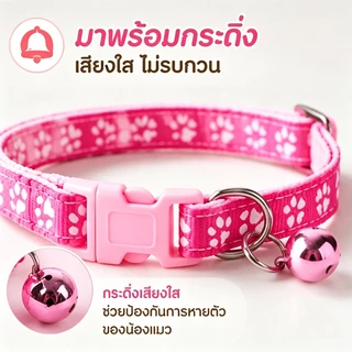 ปลอกคอแมวไนลอน น่ารัก แฟชั่น พร้อมกระดิ่ง ปรับขนาดได้ ลายการ์ตูน สีสันสดใส น้ำหนักเบา ใส่สบาย สำหรับแมวและลูกแมว