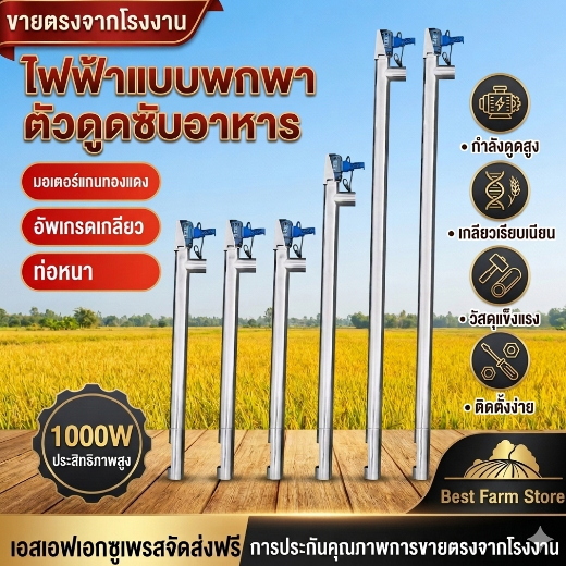 【สินค้าใหม่】ปั๊มเมล็ดพันธุ์สแตนเลส ปั๊มลำเลียงเมล็ดพืช เหมาะสำหรับข้าว ข้าวสาลี และข้าวโพด