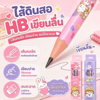 KiKi ดินสอไม้ HB 48 แท่ง ชุด 4 กล่อง ลายน่ารัก เขียนลื่น เหลาง่าย ไส้ไม่หัก สำหรับนักเรียน อุปกรณ์การเรียน พร้อมส่ง