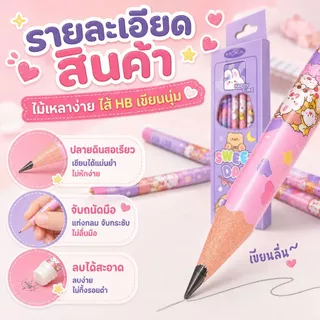 KiKi ดินสอไม้ HB 48 แท่ง ชุด 4 กล่อง ลายน่ารัก เขียนลื่น เหลาง่าย ไส้ไม่หัก สำหรับนักเรียน อุปกรณ์การเรียน พร้อมส่ง