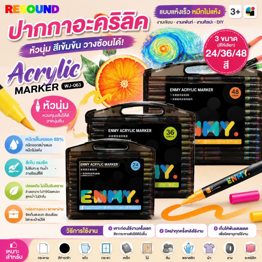 หัวนุ่ม ปากกาสีอะคริลิก 24/36/48 สี Acrylic marker pen ปากกาสี ปากกาอะคริลิค แบบแห้งเร็ว วางซ้อนกันได้ สีเข้มข้น