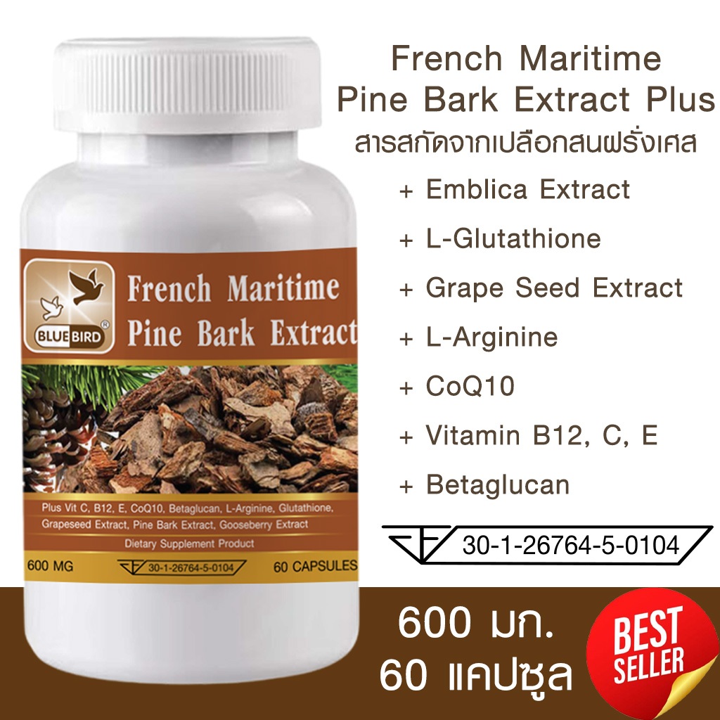 French Maritime Pine Bark Extract Plus สารสกัดจากเปลือกสนฝรั่งเศส ตรา บลูเบิร์ด 600 มก. 60 เม็ด
