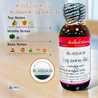 หัวเชื้อน้ำหอมขนาด250ml กลิ่นผู้ชายขายดี หมวดA,B,C น้ำหอมกลิ่นเทียบแบรนด์