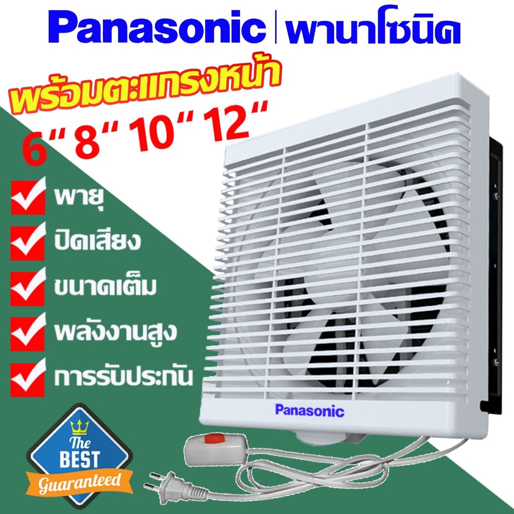 พัดลมระบายอากาศ หลายขนาด 6/8/10/12 นิ้ว เสียงเงียบ กระแสลมแรง เหมาะครัวเรือนและห้องน้ำ