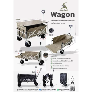🎀Special promotion🎀 Field and camping รถเข็น WAGON - สีดำ