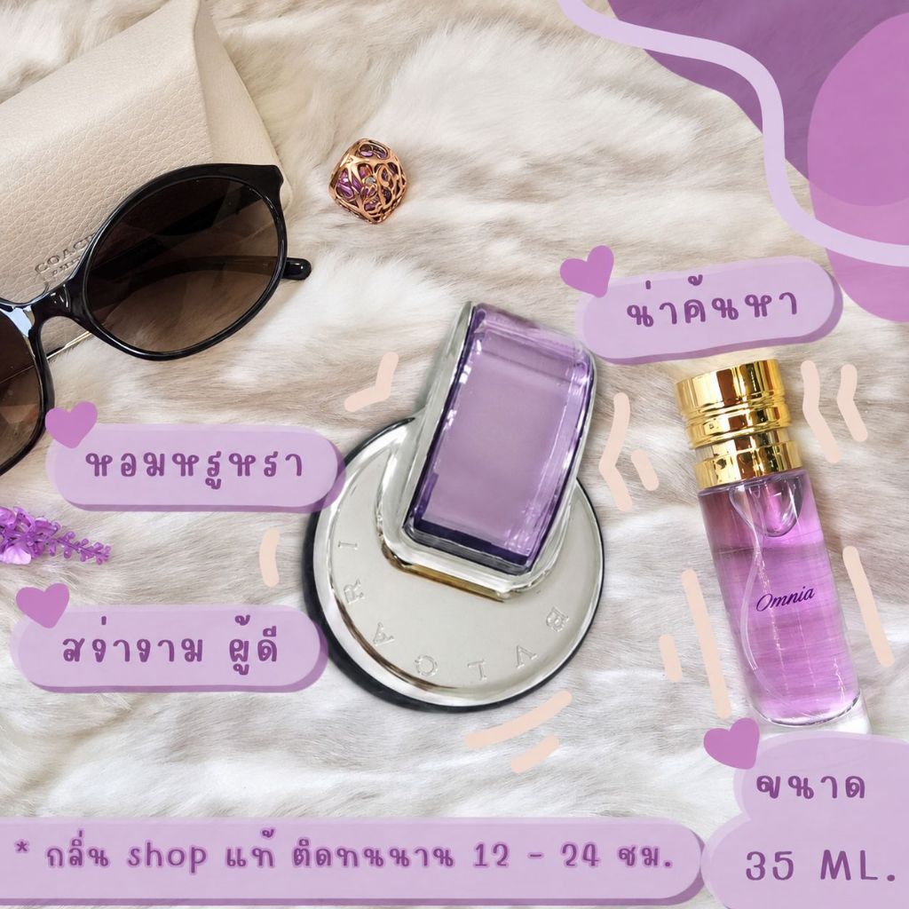 พร้อมส่ง ️กลิ่นShopแท้️ บุการี่ออมเนีย ม่วง Omnia หอมติดทน8-12ชม. การันตีคุณภาพ ขวด UFO  Sale !!!
