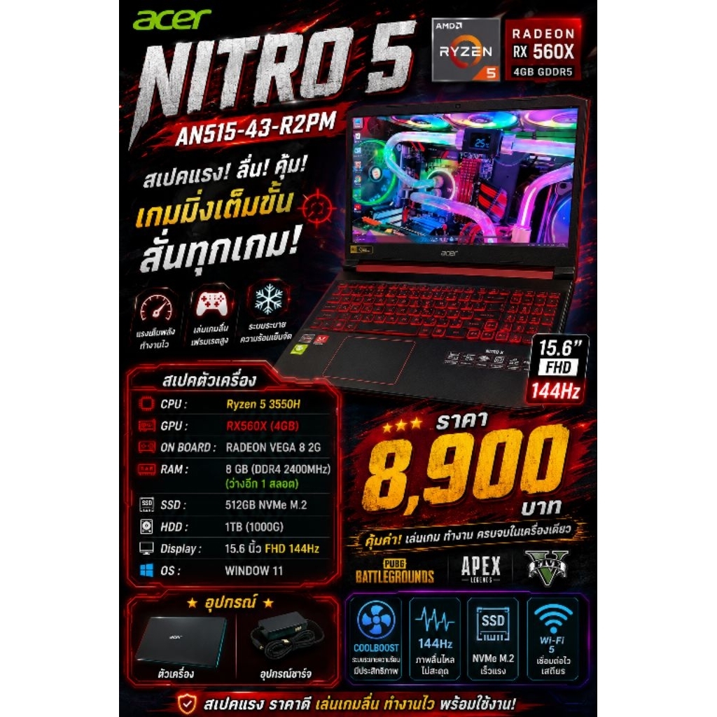 💕Acer Nitro 5 AN515-43-R2PM💕  RX560X RYZEN5 3550H RAM8 จอ 15.6 นิ้ว 144Hz Nvme 512+1TBสเปคเล่นเกมส์