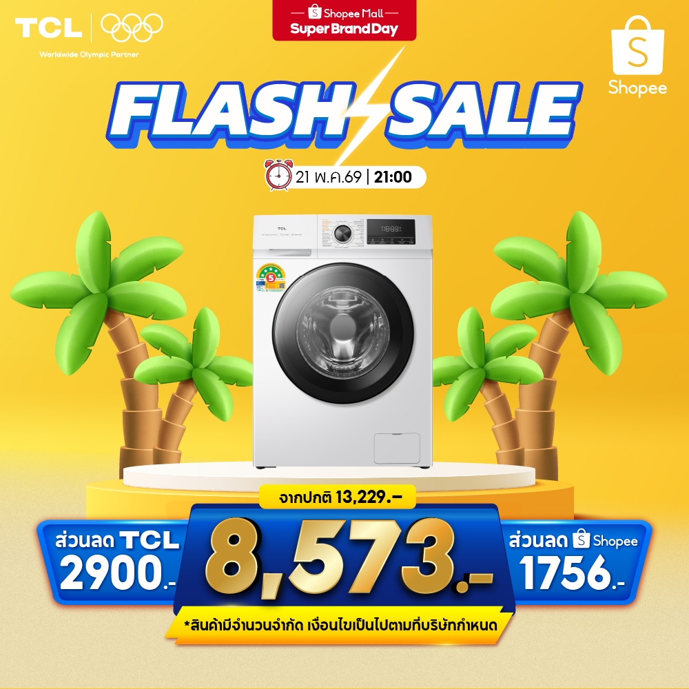 ใหม่ TCL WASH and DRY เครื่องซักอบผ้าฝาหน้า ซัก 12Kg. อบ 8Kg.สีขาว รุ่น WT12EPWDW มอเตอร์ Digital Inve