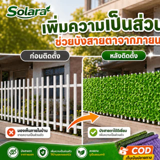 รั้วใบไม้ประดิษฐ์ รั้วต้นไม้ปลอม รั้วแต่งสวน ยาว 50*100/50*300 cm รั้วใบไม้ปลอม รั้วต้นไม้ปลอม ถอดได้ ประกอบฟรี รั้วแต่ง