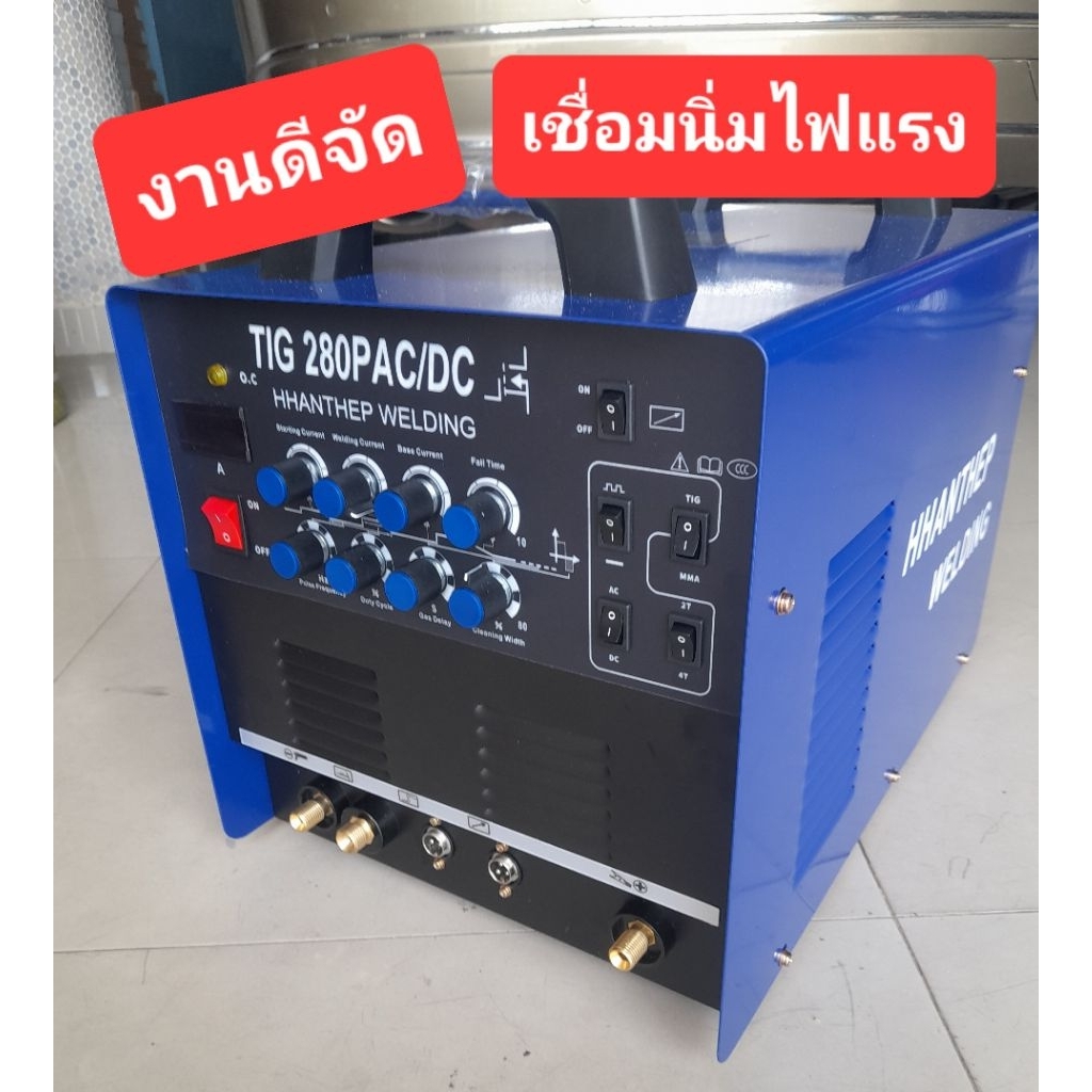 ตู้เชื่อมอลูมิเนียม TIG-280P AC-DC 220v ระบบเพล้า พร้อมอุปกรณ์