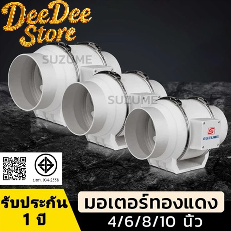 4/6/8/10นิ้ว พัดลมดูดอากาศ พัดลมระบายอากาศ พัดลมห้องครัว พัดลมดูดควันน้ำมัน เครื่องดูดควัน