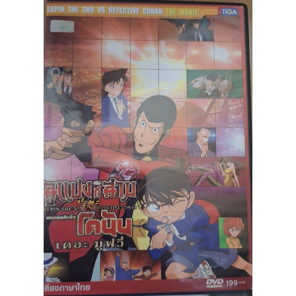 Lupin the 3rd vs Detective Conan DVD