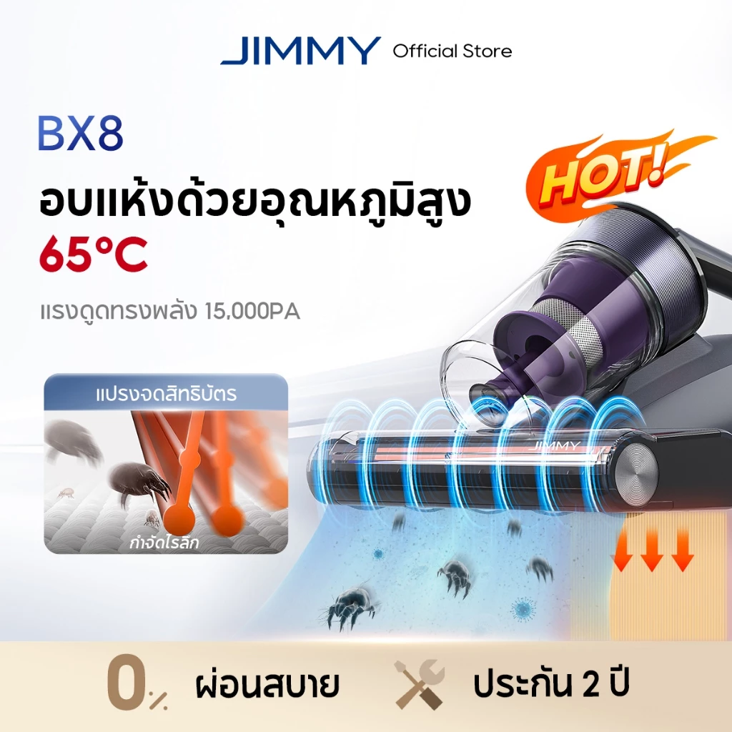 [𝙃𝙊𝙏 𝙎𝘼𝙇𝙀] JIMMY BX8 Dust Mites Vacuum Cleaner เครื่องดูดไรฝุ่น | อบแห้งด้วยอุณหภูมิสูง 65℃ | เครื่องดูดฝุ่นที่นอน