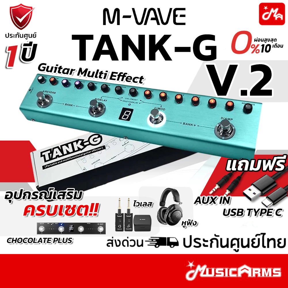 M-VAVE TANK-G V.2 ฟรีอุปกรณ์ เอฟเฟคกีตาร์ TankG / Tank G / มัลติเอฟเฟค ประกันศูนย์ไทย