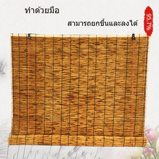 🔥จัดส่งจากกรุงเทพฯ🔥 ม่านบังแดดไม้ไผ่ ตะปูยึดผนัง ม่านฟางตกแต่ง กันแดดและกันน้ำ ม่านปรับแสง