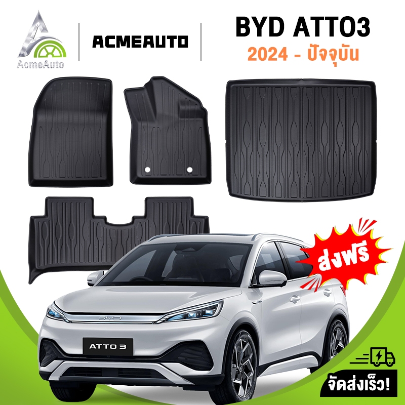 พรมปูพื้นรถยนต์ BYD ATTO 3 ปี 2024- 2026 พรมรถยนต์ TPE 3D พรมเข้ารูป ตรงรุ่น ไร้กลิ่น กันน้ำ  ดีไซน์เรียบหรู