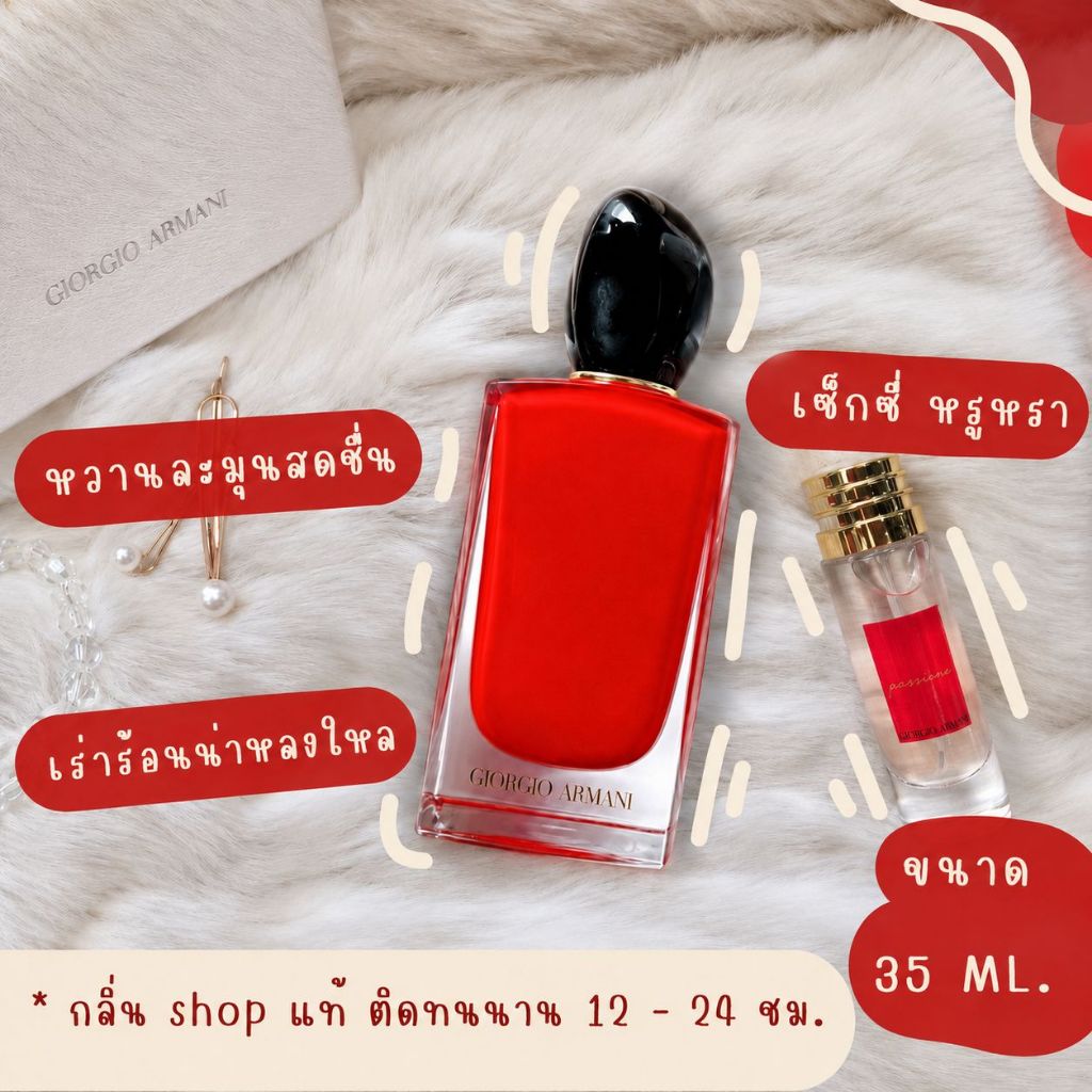 พร้อมส่งด่วน! ️กลิ่นShopแท้️ น้ำหอมสิแดง Passione Red Maestro หอมติดทน 8-12 ชม. การันตีคุณภาพ ขวด UFO  Sale !!!