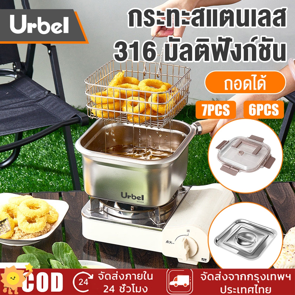 หม้อทอดน้ำมันสแตนเลส 304 ใช้งานได้ทั้งทอด ต้ม นึ่ง ถนอมอาหาร เหมาะกับตั้งแคมป์ ปิกนิก