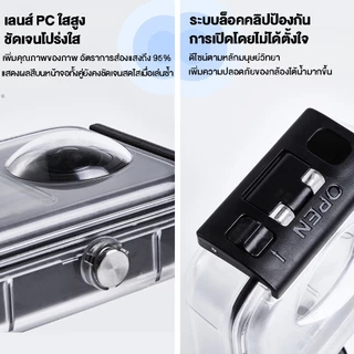 เคสกันน้ำกล้อง DJI Osmo 360 เคสดำน้ำลึก 45M กันน้ำ100% ไม่รั่ว ปกป้องเลนส์และตัวเครื่อง อุปกรณ์เสริมกล้องคุณภาพสูง
