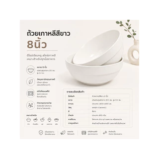 ถ้วยเกาหลีเซรามิกสีขาว มีขอบ ดีไซน์เรียบหรู สไตล์เกาหลี ทนความร้อน ใช้กับไมโครเวฟและเครื่องล้างจานได้