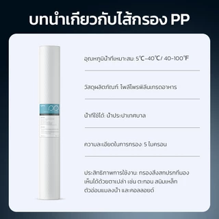 เครื่องกรองน้ำ 2 ขั้นตอน 20 นิ้ว สำหรับใช้ในบ้าน ระบบกรองน้ำประปาทั้งบ้าน