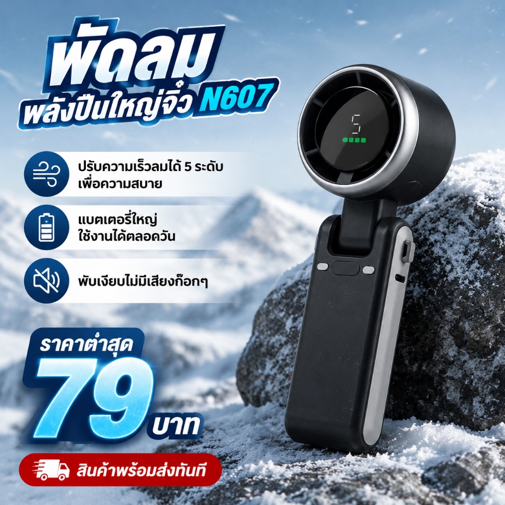 พัดลมพกพา พัดลมมือถือ พัดลมคล้องคอ พับได้ 3in1 ลมแรง เงียบ จอLED แบตอึด 5ระดับ ห้องเรียน นักศึกษา ช้อปปิ้ง