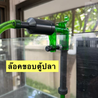 ที่ดูดขี้ปลาแบบครบชุดอย่างดี