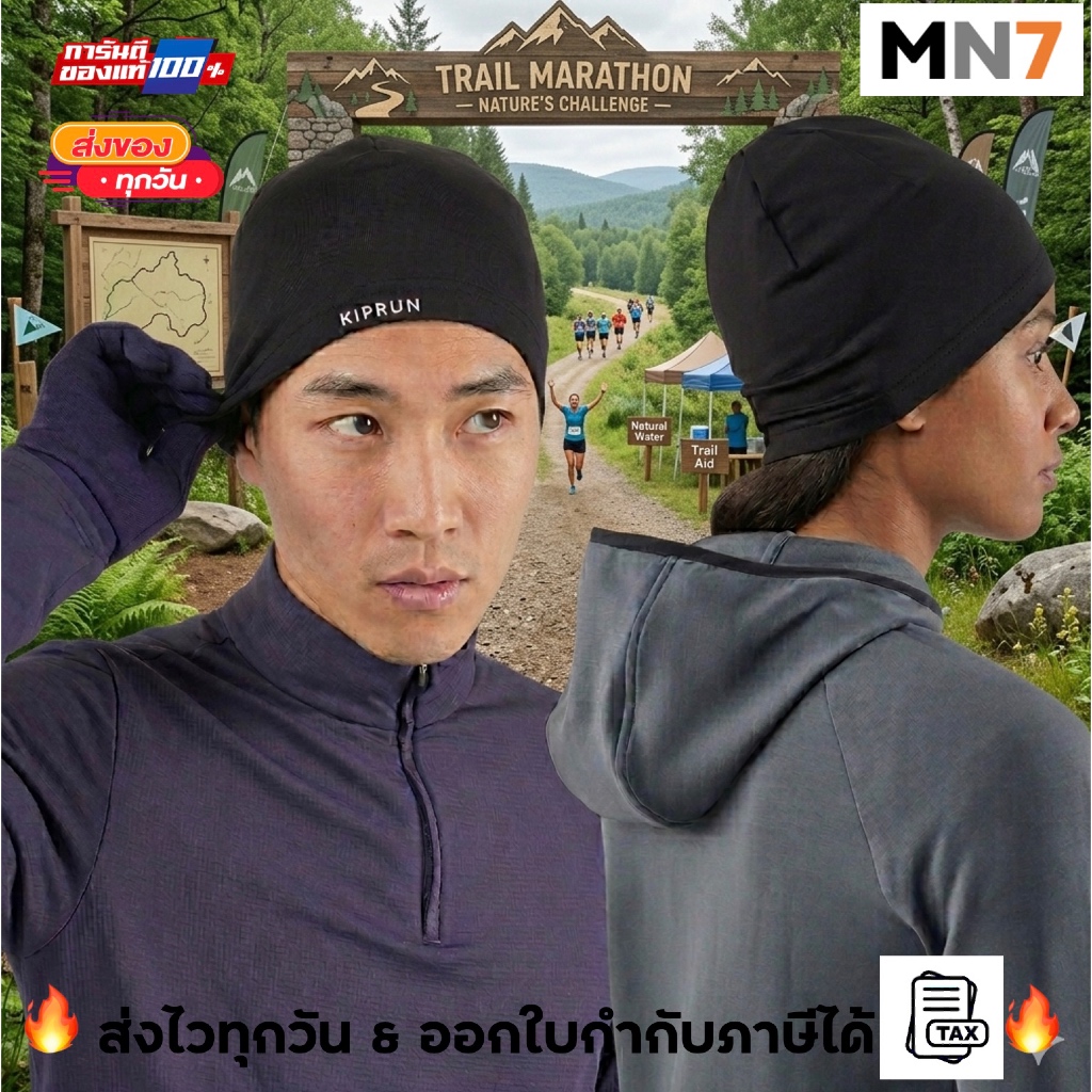 💥ส่งไวทุกวัน💥 ร้าน MN7 หมวกวิ่ง สวมหัว รุ่น Warm+ ผ้ายืดหยุ่นดี ขนาด Free Size Running Hat MN7