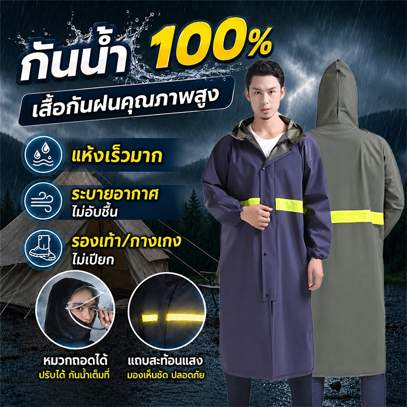 ⚡ทนทานนาน 10 ปี⚡เสื้อกันฝนผู้ใหญ่ ชุดกันฝน ทนสึกหรอและรอยขีด มีแถบสะท้อนแสง ระบายอากาศและความชื้นได้เร็ว ชุดกันฝนแบบหนา