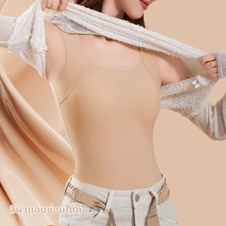 เสื้อกล้ามสายเดี่ยวพร้อมคัพในตัว สวมใส่ไม่ต้องบรา ยืดหยุ่นสูง ระบายอากาศดี กระชับสัดส่วน ซ่อนอกรุ้ง ยกอกป้องกันแรงลง
