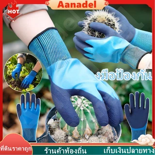 🔵ถุงมือทำงาน งมือป้องกัน ทำสวน กันน้ำและหนาม ป้องกันการลื่นไถลและคราบสกปรก เหมาะสำหรับตกปลา งานกลางแจ้ง ทำสวน ทนทานต่อกา