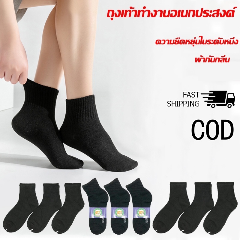 🧦 ถุงเท้าข้อสั้นผู้ชาย สีดำล้วน ลายสปอร์ต ราคาส่งโรงงาน ขายส่ง