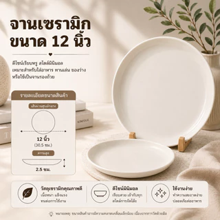 จานบัวลึกเซรามิกสีขาว ทรงกลม ทนต่อความร้อน เข้ากับไมโครเวฟและเครื่องล้างจานได้
