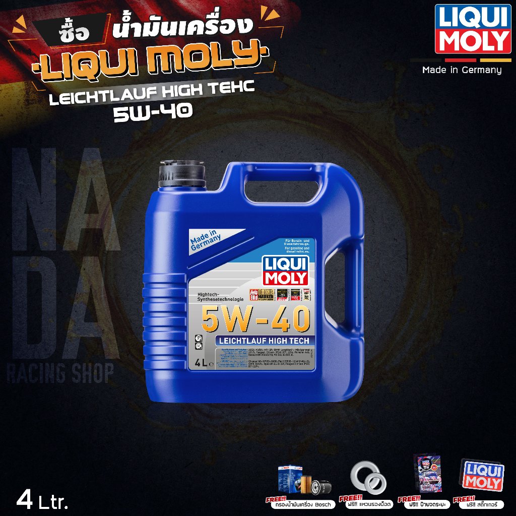 [ ใช้โค้ด NADAOLQ06 ] น้ำมันเครื่อง Liqui Moly Leichtlauf High Tech 5W-40 สังเคราะห์แท้ 4-8L