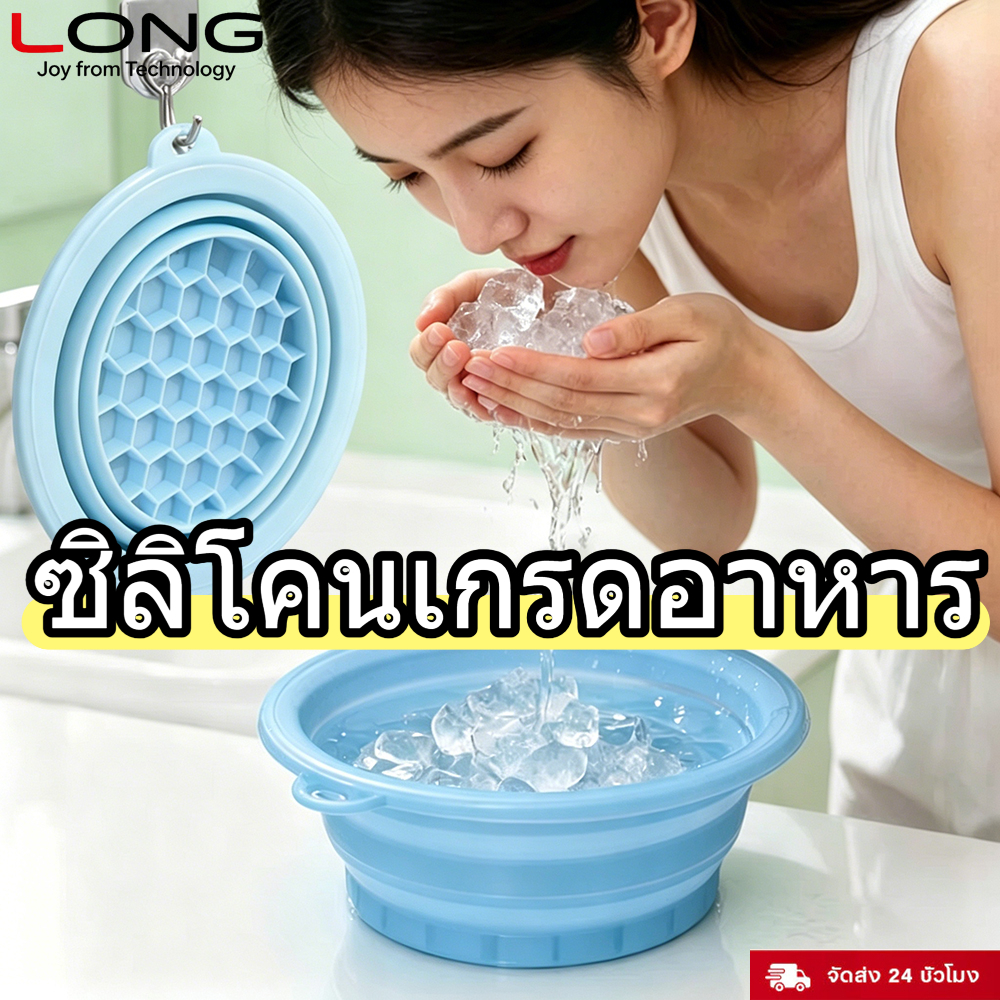 🧊อ่างล้างหน้าน้ำแข็งซิลิโคน แบบพกพา ยกกระชับผิวหน้า🇹🇭ปรับปรุงการไหลเวียนโลหิต พับได้ ถาดน้ำแข็งในตัว