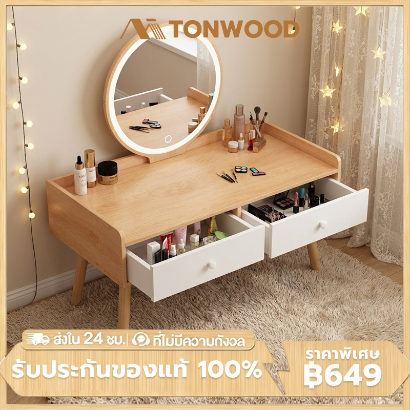 โต๊ะเครื่องแป้ง 2 in 1 ทรงเตี้ย แต่งหน้าได้ เขียนหนังสือได้ ขนาด 60x40x76 ซม. สไตล์มินิมอล โต๊ะแต่งหน้า