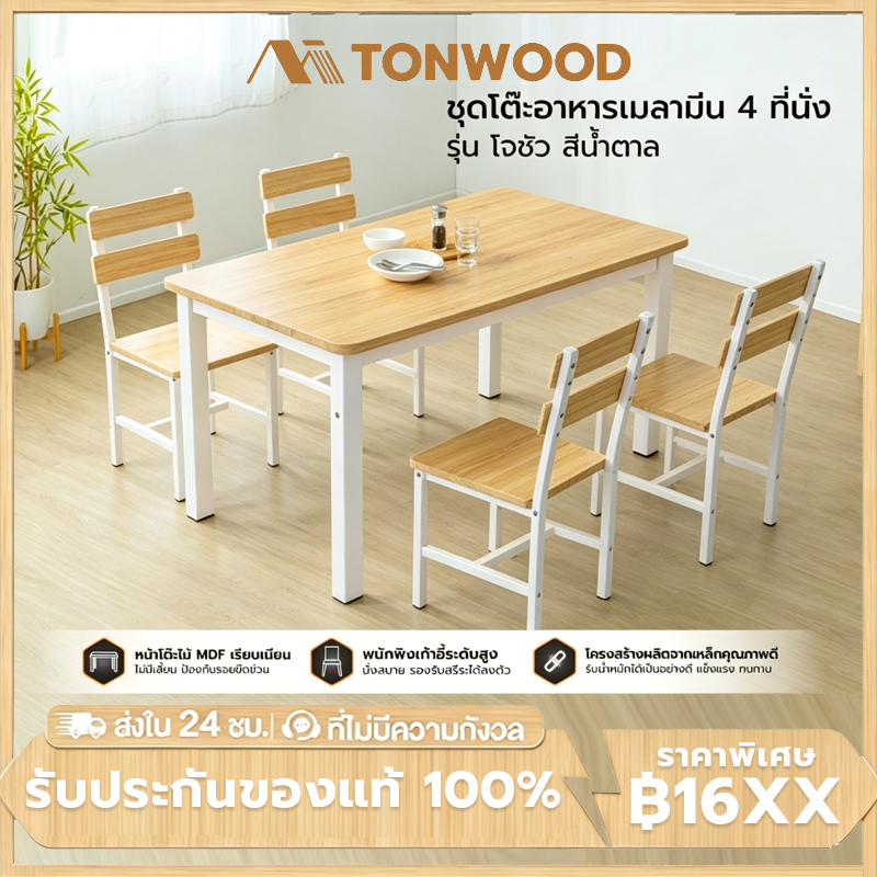 ชุดโต๊ะทานอาหารไม้เนื้อแข็ง ขนาด 120/140 ซม. พร้อมเก้าอี้ แข็งแรงทนทาน เหมาะใช้ในบ้านหรือร้านอาหาร โต๊ะกินข้าว 4 ที่นั่ง
