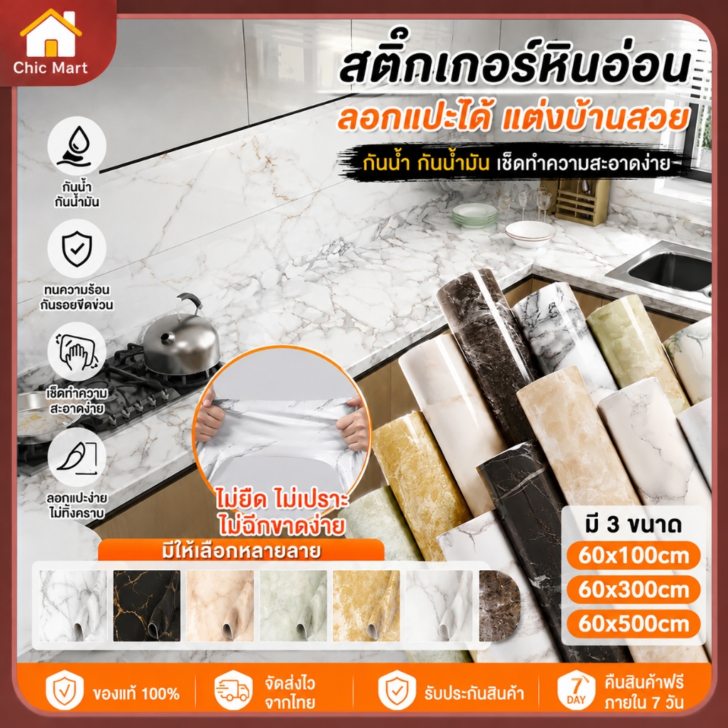 วอลเปเปอร์ติดผนังลายหินอ่อน PVC60*500cm มีกาวในตัว กันน้ำ ทนน้ำมัน ทนความร้อน ห้องครัว ใช้สำหรับติดผนังห้องครัว