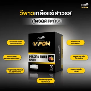 V POW Electrolyte Instant Powder เกลือแร่ลดตะคริวกลิ่นเสาวรส (1 กล่อง 30 ซอง) | ฟรี!กระบอกน้ำ 1ใบ