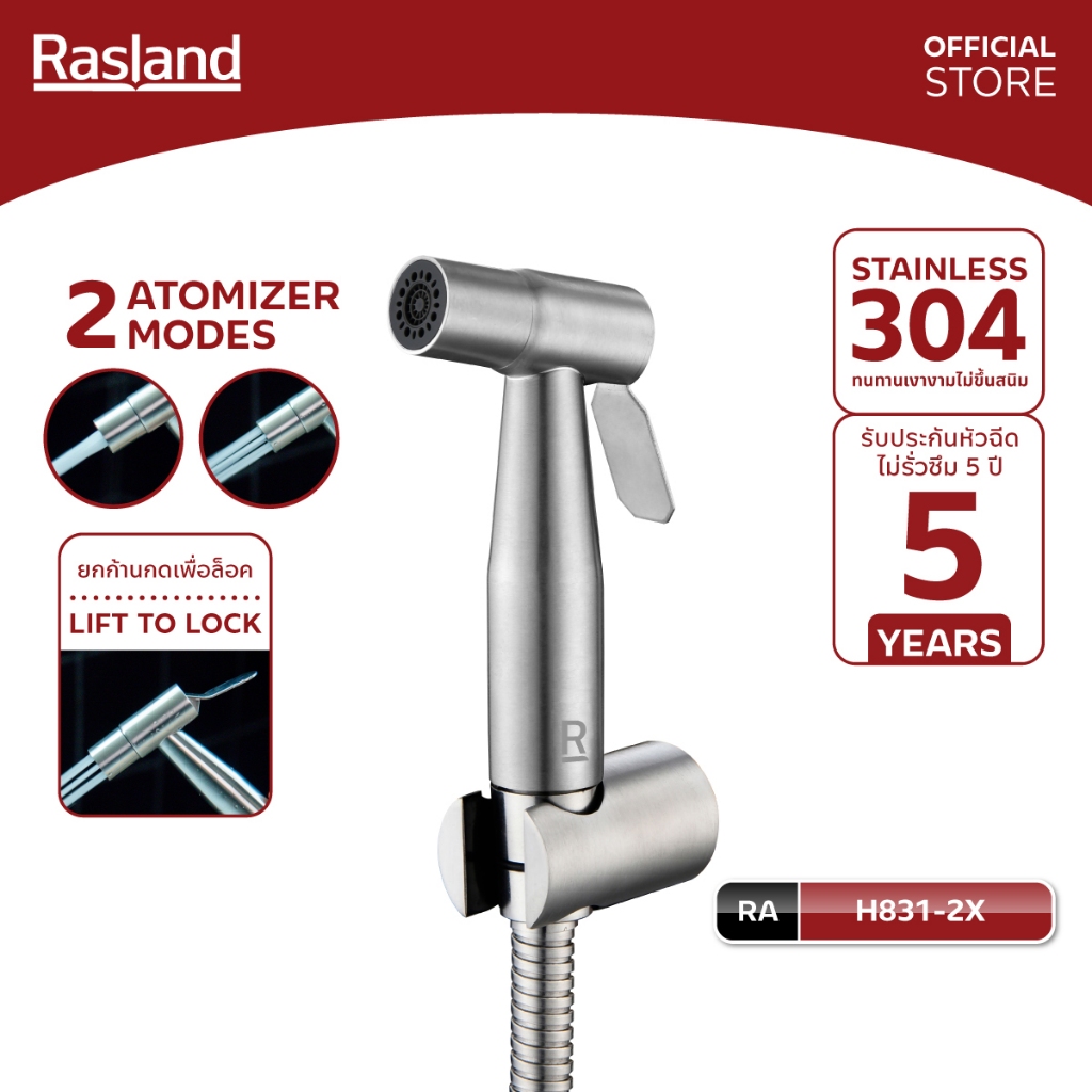 Rasland H831-2X ชุดสายฉีดชำระ ขอแขวน+สายสแตนเลสถัก 130 cm หมุนปากหัวฉีดปรับน้ำ 2 in 1 วัสดุสแตนเลส 304 สีสแตนเลสด้าน