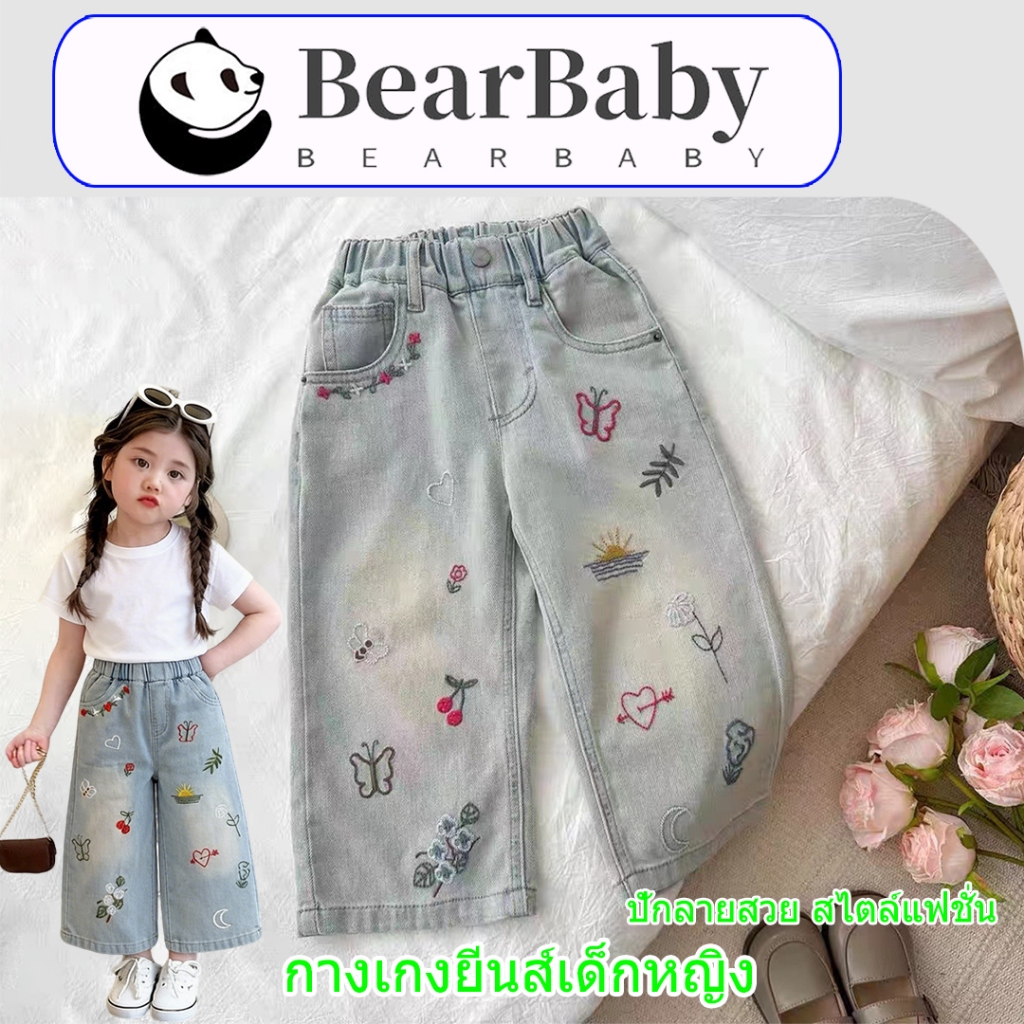 BEAR BABY กางเกงยีนส์ขายาวเด็ก กางเกงยีนส์เด็กหญิง เอวยืด ใส่สบาย ปักลายสวย สไตล์แฟชั่น