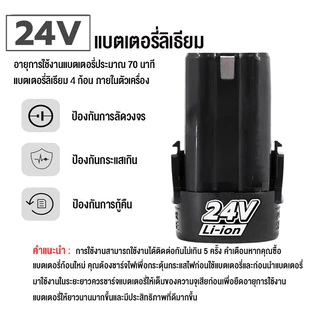 （MAKITA）【จัดส่งฟรี】(2 ก้อน) แบต แบตเตอรี่ สว่านไร้สาย สว่าน 24V Lithium-ion Battery แบตลิเธียมไอออน ทรงสี่เหลี่ยม 24V-2P
