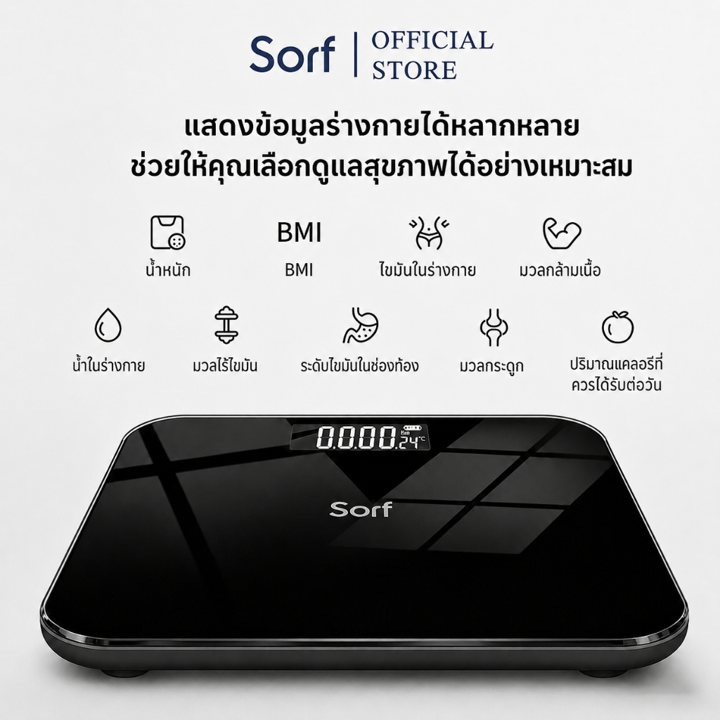 Sorf เครื่องชั่งน้ำหนักดิจิตอล​ Weight Scale​ ตาชั่งน้ำหนัก​ ที่ชั่งน้ำหนัก​ BMI 180KG​ LED​