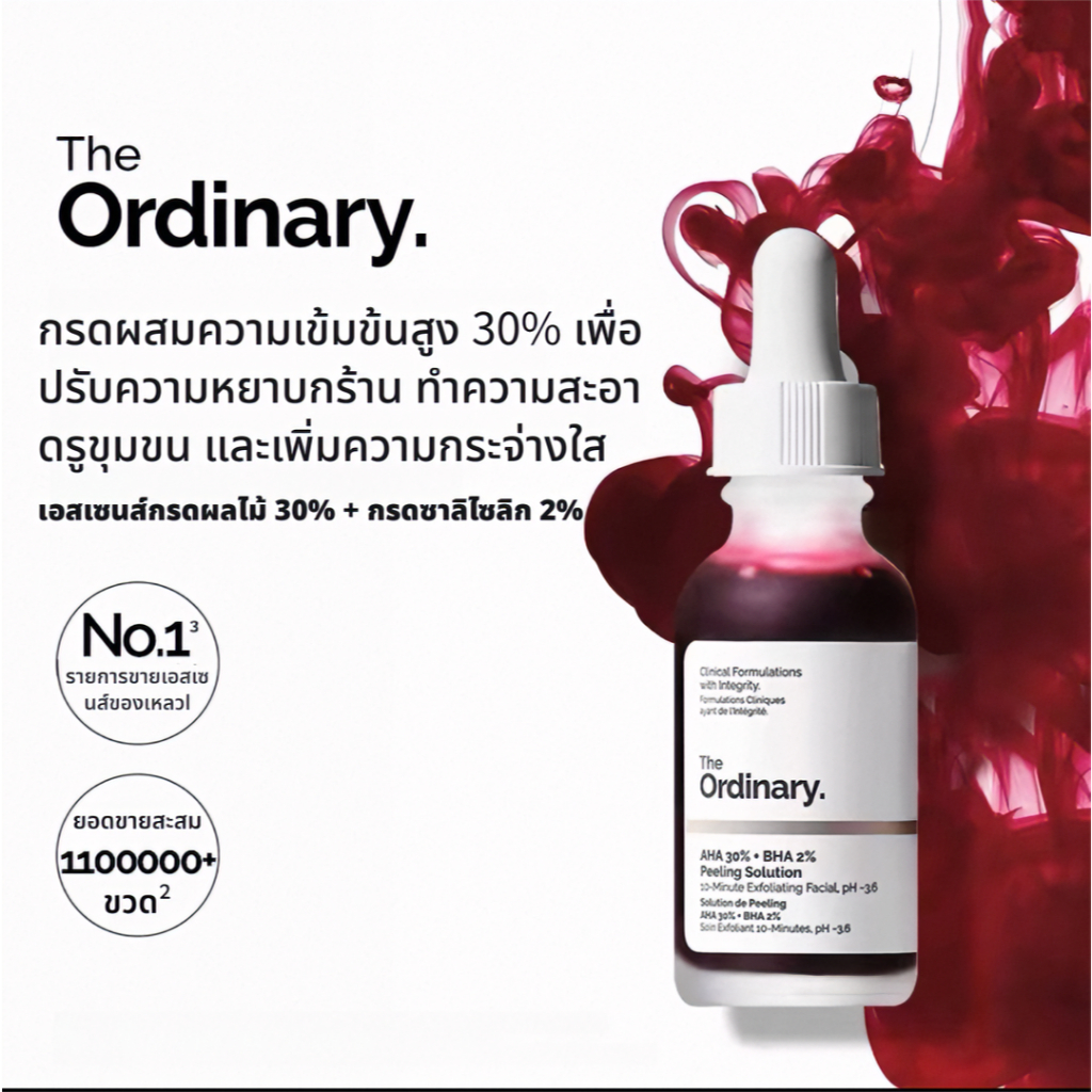มาส์กหน้า The Ordinary AHA 30% +BHA 2% มีส่วนมขงกาลิไซลิก ช่วยคคควมมัน ลดรอผลเปากสิว และกจัดววดำ30ml