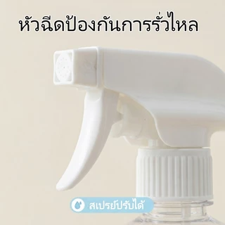 ขวดสเปรย์ฉีดน้ำ PET มีมาตราส่วน วัดปริมาณได้ กระบอกฉีดน้ำใส